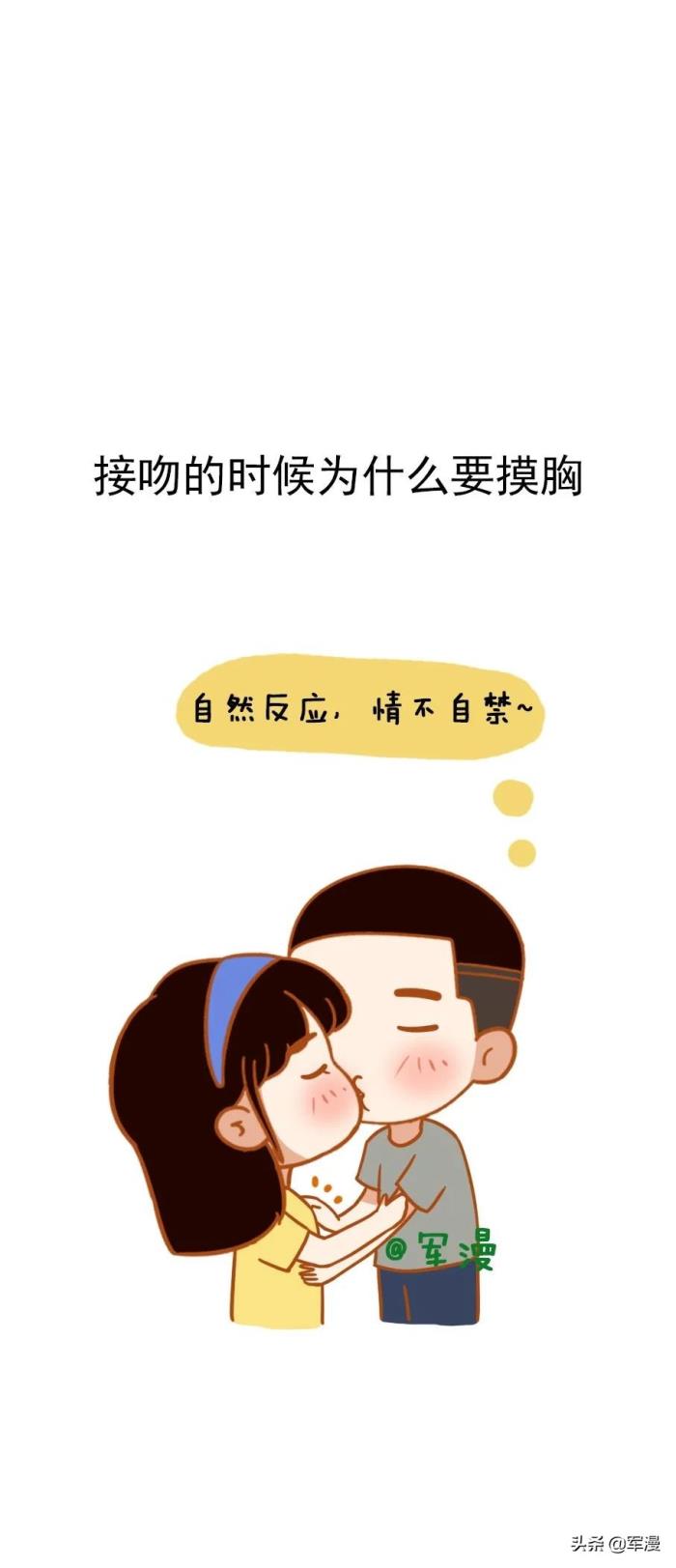 接吻的时候为什么要摸胸.