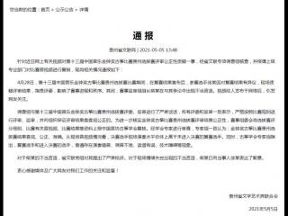 红昭愿古筝谱（选手质疑贵州古筝比赛评审）