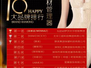 塑形内衣哪个牌子好（十大塑身内衣品牌排行榜）