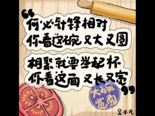 大碗宽面什么梗（吴亦凡晒大碗宽面是什么梗）