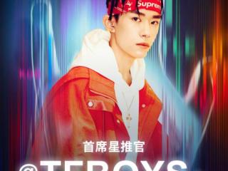 易烊千玺代言的品牌（还有这6个重磅品牌）