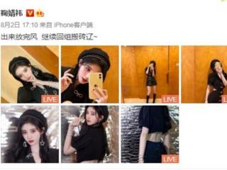 鞠婧祎性感照（鞠婧祎穿露腰短裙炫腹甜美性感）