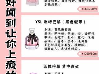 什么香水好闻（24款好闻的大牌香水推荐）