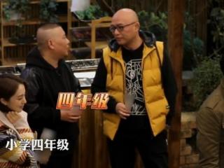 郭麒麟什么学历（德云社学历的天花板）