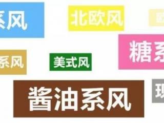 盐系是什么意思（糖系、盐系酱油系又是什么）