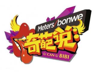 奇葩说辩题汇总（第一季到第五季所有的辩题）