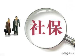社保怎么缴费（2021年社保费怎么交合适）