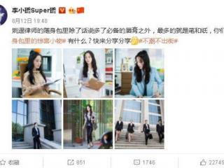 李小璐的电视剧（李小璐新剧开播怎么回事）