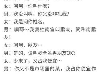 看高手追女生聊天记录（看高手撩女生的聊天记录）