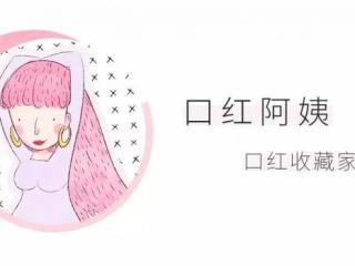 迪奥口红色号对应图（13支迪奥热门口红试色）