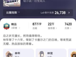 龙族之最古之王（却有龙族同人小说大卖）