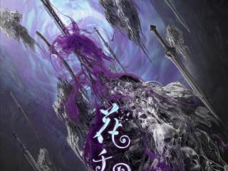 花千骨电影版（电影花千骨发布概念海报）