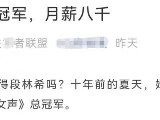 快乐女生冠军（30岁快女冠军现状引热议）