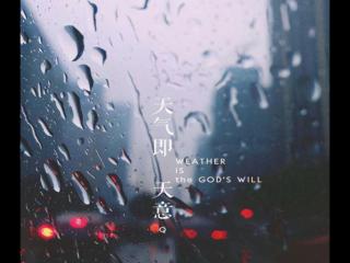 雨一直下的心情说说（下大雨一个人独自回家的心情说说）