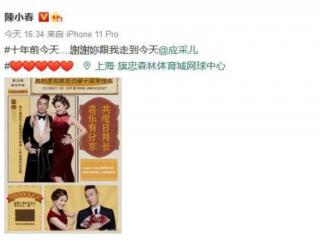 陈小春的老婆是谁（陈小春应采儿结婚十周年）