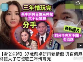 阿sa蔡卓妍（阿SA蔡卓妍的浪荡情史）