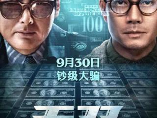 电影无双解析（无双的情感立意更令人深思）