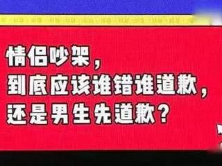 吵架后聪明女人先低头（吵架先道歉、矛盾先低头）
