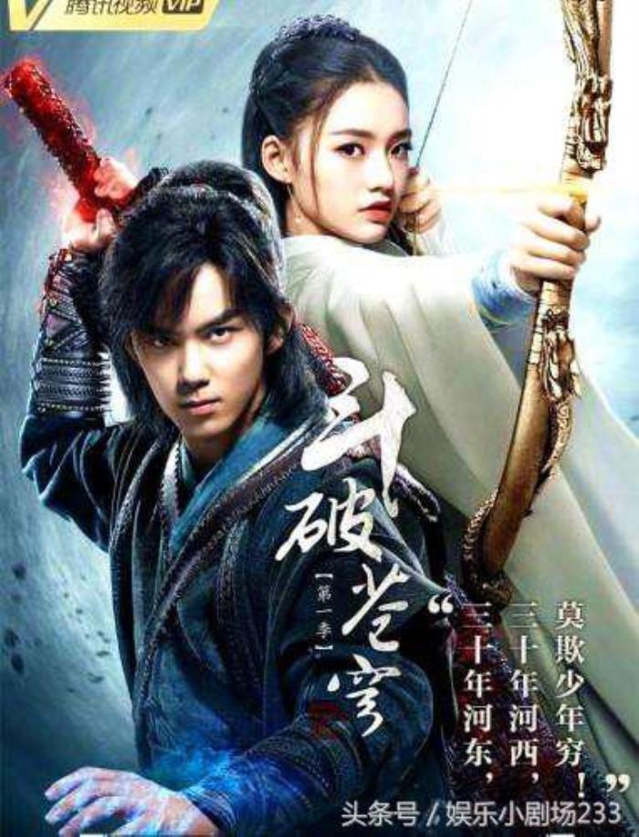 目前《斗破苍穹》已曝光一组定档海报,从演员们的造型来看,这部剧的