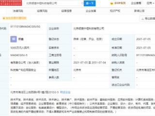 快手是哪个公司（快手于北京成立科技新公司）