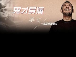 姜文民国三部曲（从民国三部曲解析姜文）