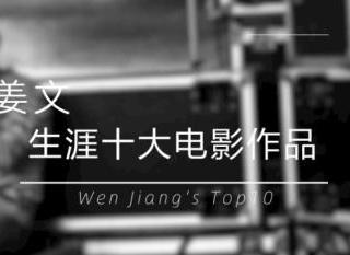 姜文演的电影（姜文的电影不止霸气外露）