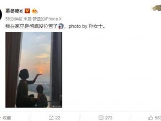 董子健的妈妈（董子健一家三口分工明确）