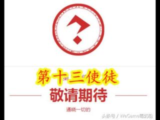 第十三位使徒（DNF第十三使徒资料曝光）