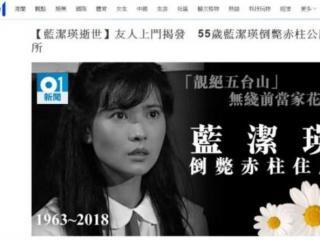 蓝洁瑛怎么死的（蓝洁瑛去世原因什么病）