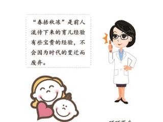 春捂秋冻是什么意思（春捂秋冻春捂到什么程度呢）