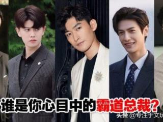 霸道总裁甜宠剧（盘点张翰等6位霸道总裁人设）