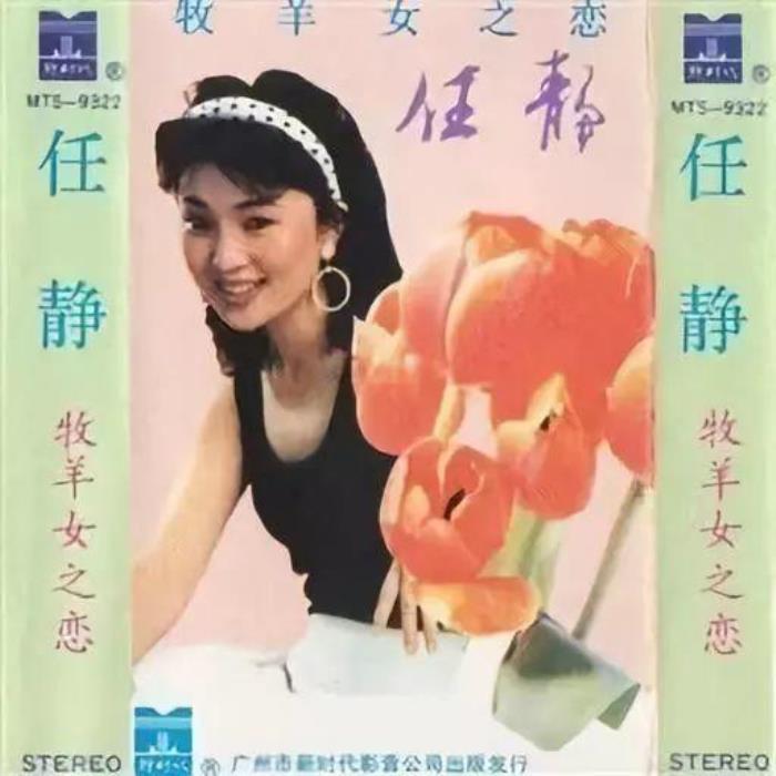 付迪生任静无性婚姻与任静30年仍恩爱