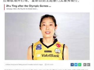 朱婷最新消息（朱婷基本确定重回瓦基弗）