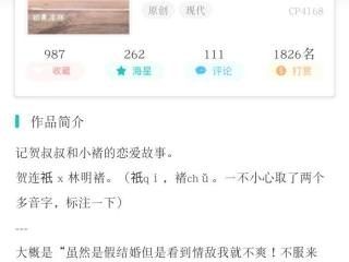 谁要和你假结婚（推文丨说好的假结婚）