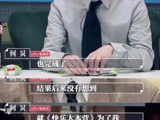 快乐大本营播放时间（快本为何炅改播出时间）