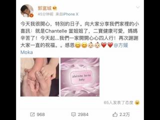 郭富城二胎生女（郭富城二胎再生女儿）