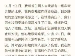 奇葩说董婧道歉（奇葩说董婧道歉怎么回事）