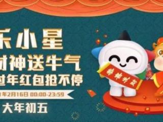 微信抢红包时间（上海体彩微信大年初五送红包）