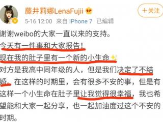 汪东城的女朋友（汪东城绯闻女友藤井莉娜怀孕）