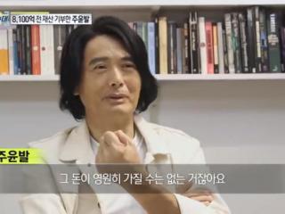 周润发捐56亿（回应裸捐56亿事件）