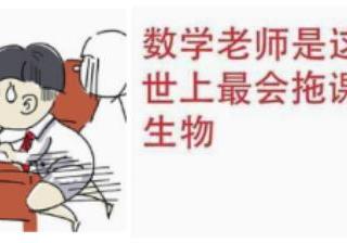 韩国数学老师（韩国数学老师颜值不输女团）