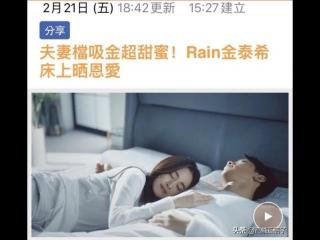 rain女友（RAIN金泰熙罕见合体拍广告）