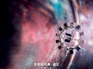 有关黑洞的电影（银幕首现虫洞与黑洞震撼画面）