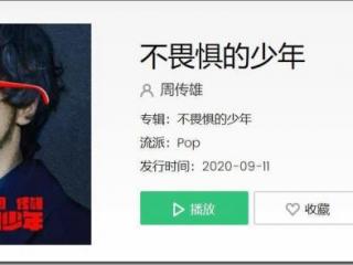 周传雄写的歌（情歌教父周传雄推新歌）