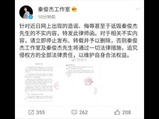 秦俊杰工作室（秦俊杰工作室发声明否认劈腿）