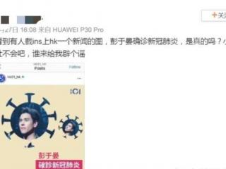 彭于晏报平安（彭于晏报平安说了什么）