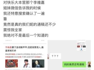 李维嘉结婚没（李维嘉龙丹妮双双否认结婚传闻）