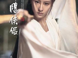 小龙女定妆照（最新版小龙女定妆照曝光）