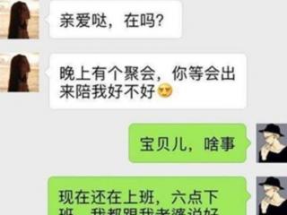 家长群成出轨重灾区（家长群变成出轨重灾区后）