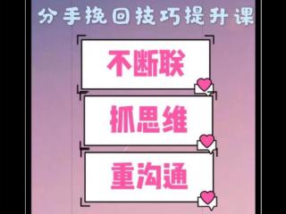 正确挽回男朋友的方法（关于挽回男朋友的深度剖析方法）